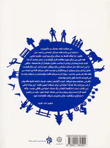 ثروت آفرینی با کسب و کار مسئولانه